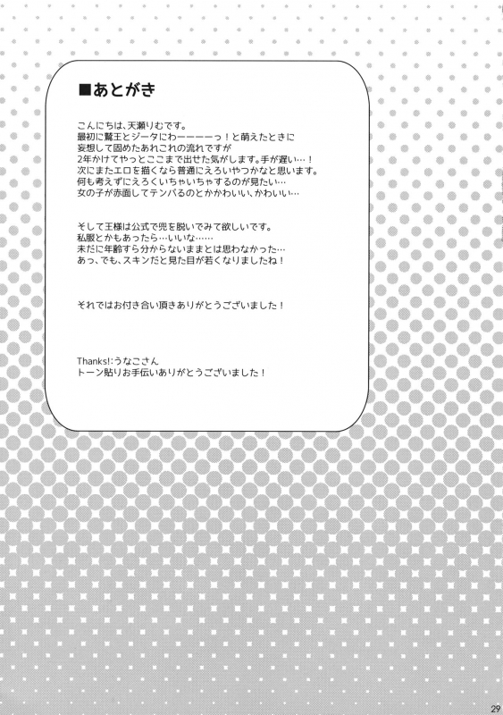 (C92) [SECOND EXTEND (Amase Rim)] Djeeta-chan no! Hajimete no Keikenchi (Granblue Fantasy)_27