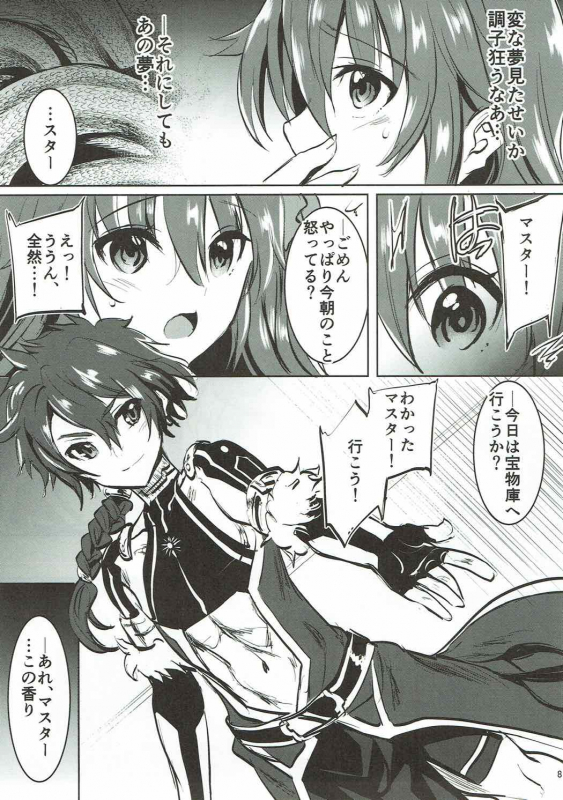 (C92) [Sirojio (Kiryuu Mina)] Alexander-kun to Gudako-chan to Jamu (FateGrand Order)_06