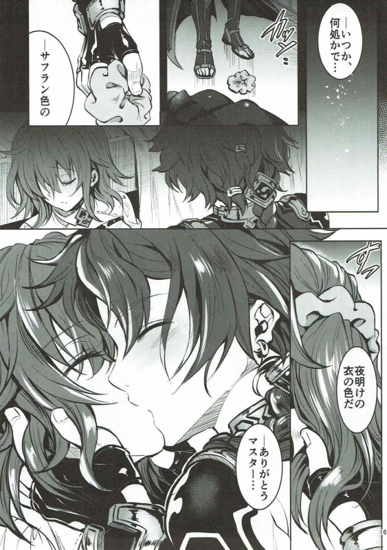 (C92) [Sirojio (Kiryuu Mina)] Alexander-kun to Gudako-chan to Jamu (FateGrand Order)_14