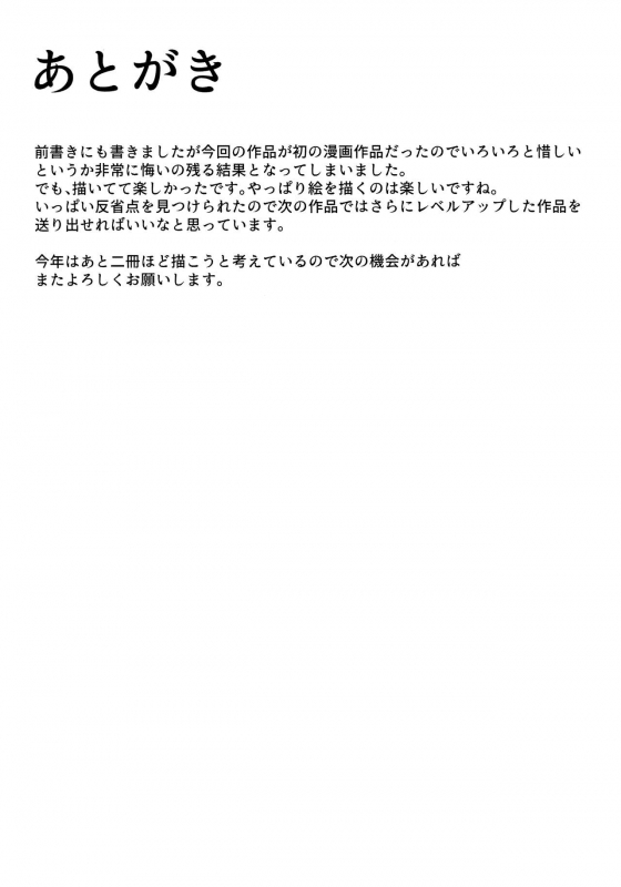 (C92) [Tanden Shuzou (Nana Shinshi)] Akki Chuubatsu (FateGrand Order)_19