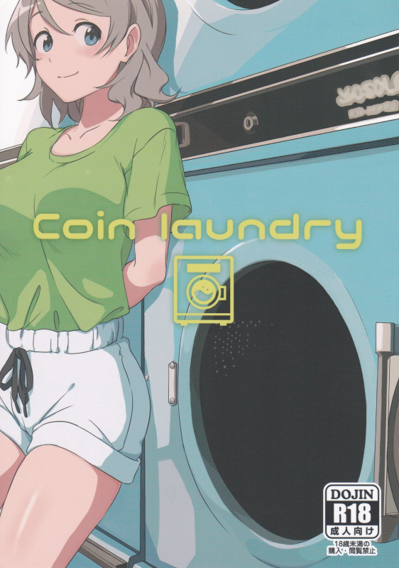 (C92) [Toujou Ramen (Toujou)] Coin laundry (Love Live! Sunshine!!)_00