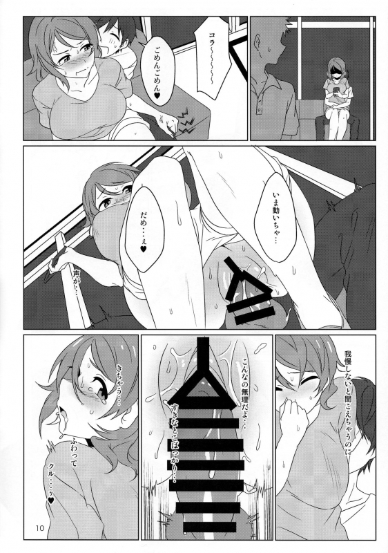 (C92) [Toujou Ramen (Toujou)] Coin laundry (Love Live! Sunshine!!)_08