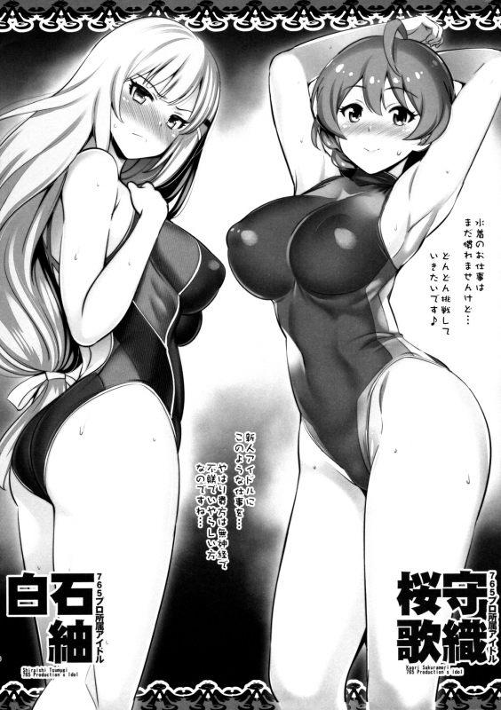 (C93) [Goromenz (Yasui Riosuke)] Yukutoshi Kurutoshi 765 (THE IDOLM@STER MILLION LIVE!)_07