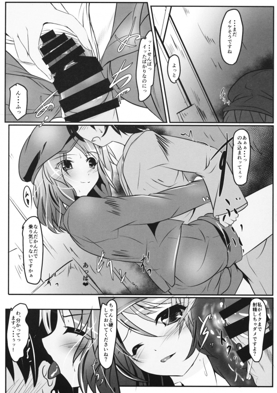 (C93) [Lagrangian-POINT (Akatuki Tetora, Shimejimo)] Repo Writer Karada Gokuhi Shuzai (Touhou Project)_03