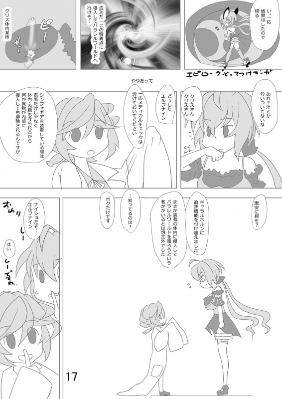 (C93) [Neko Irazu (Hinoki)] Parallel (Senki Zesshou Symphogear)_17