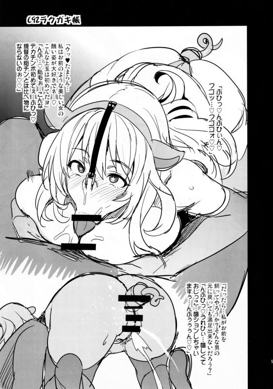 (C93) [Shinjugai (Takeda Hiromitsu)] C93 Rakugakichou (Kantai Collection -KanColle-)_3