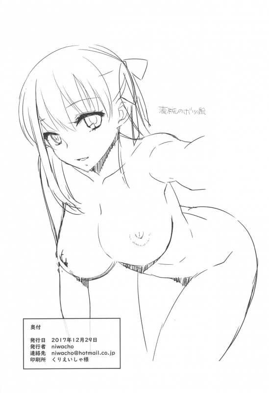 (C93) [TRIP SPIDER (niwacho)] Kanshi (Fatestay night)_30