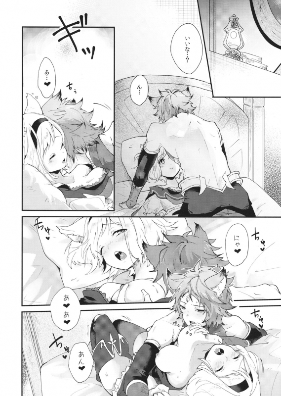 (C94) [BOHYATTO (Pomeko)] howling you (Granblue Fantasy)_15