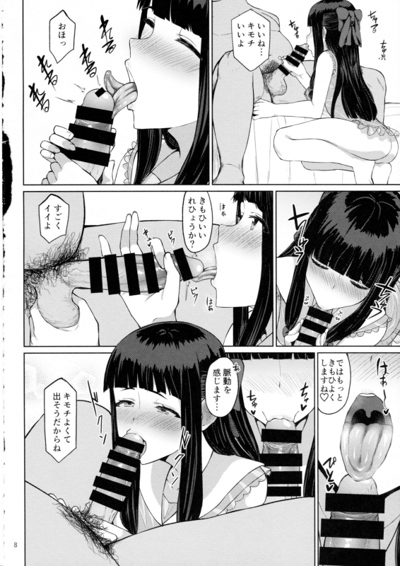 (C94) [BONELESSHAM (Nakao Ham)] D.EMOTION (Tokyo 7th Sisters)_06