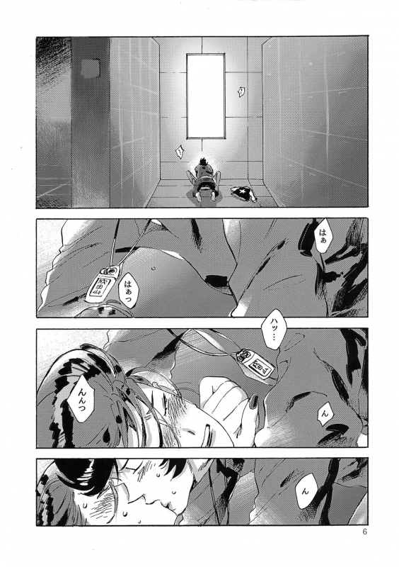 (C94) [Buchimake Matsuri (Mizubuchi Maki)] Satellite Serenade (Space Dandy)_04