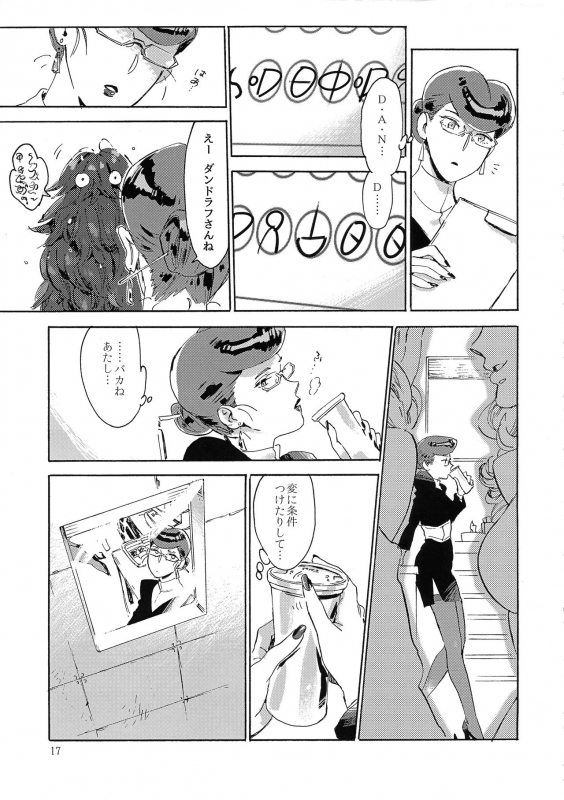 (C94) [Buchimake Matsuri (Mizubuchi Maki)] Satellite Serenade (Space Dandy)_15