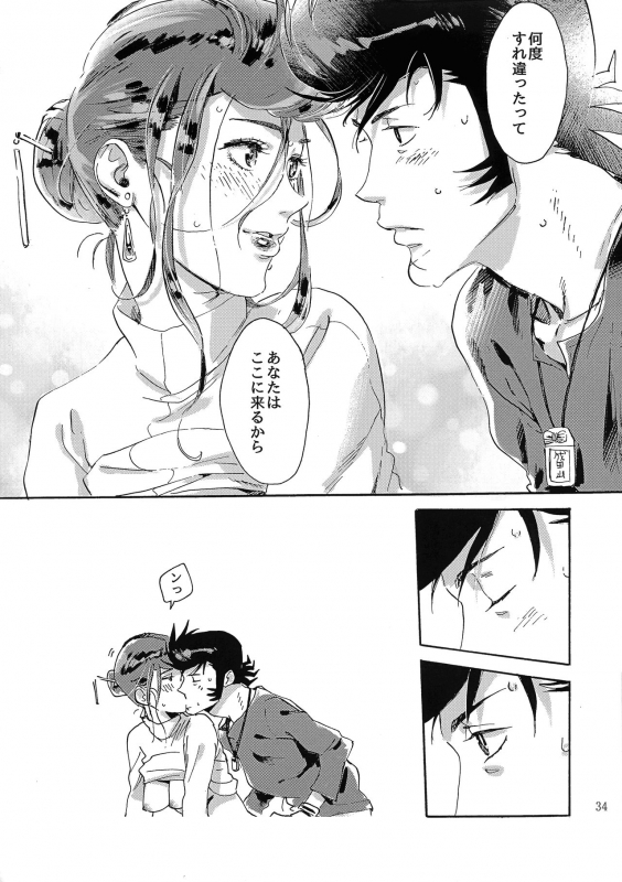 (C94) [Buchimake Matsuri (Mizubuchi Maki)] Satellite Serenade (Space Dandy)_32