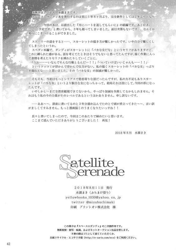 (C94) [Buchimake Matsuri (Mizubuchi Maki)] Satellite Serenade (Space Dandy)_40