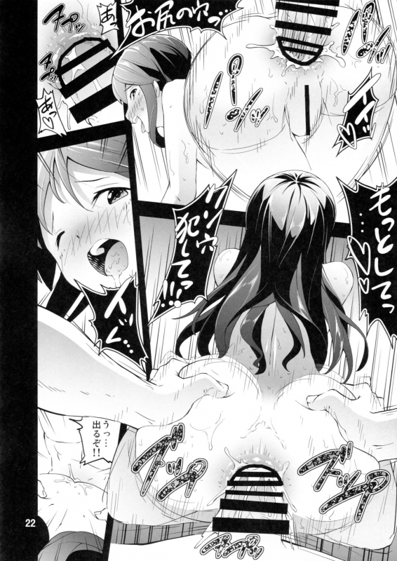 (C94) [Koorigoya (chinyoko)] ICE WORK 7 (Kantai Collection -KanColle-)_20