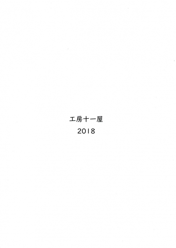 (C94) [Koubou Juuichiya (elf.k)] Satania Meccha Kawaii yo ne (Gabriel DropOut)_01