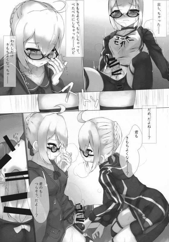 (C94) [Marimo juku (n.f.t.)] Nazo no Heroine S Lv. XX Alter (FateGrand Order)_14