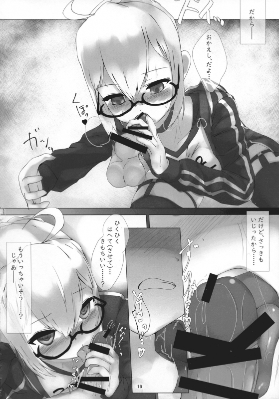 (C94) [Marimo juku (n.f.t.)] Nazo no Heroine S Lv. XX Alter (FateGrand Order)_15