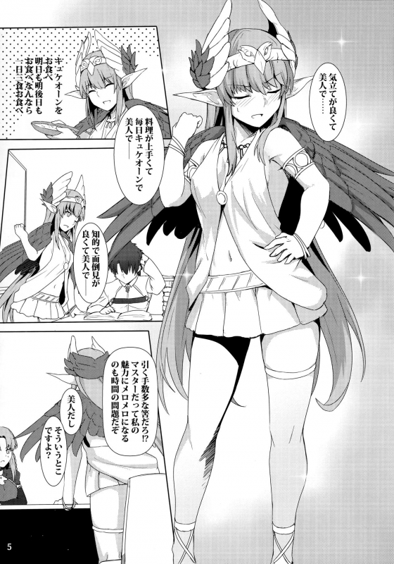 (C94) [Ohanabatake (Siseki Hirame)] Circe Daishouri Ken - Dare ga Haiboku Ken da (FateGrand Order)_05