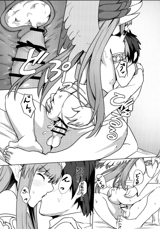 (C94) [Ohanabatake (Siseki Hirame)] Circe Daishouri Ken - Dare ga Haiboku Ken da (FateGrand Order)_17