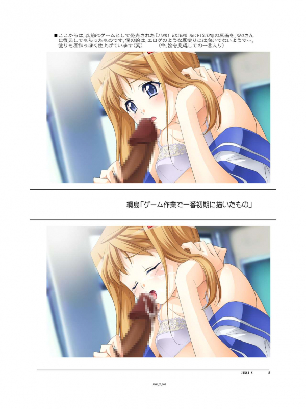 (C94) [Orichalcum K2 (Tsunashima Shirou, Kao)] Jinki X (Jinki)_008