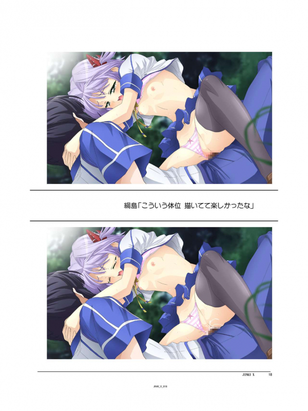 (C94) [Orichalcum K2 (Tsunashima Shirou, Kao)] Jinki X (Jinki)_018