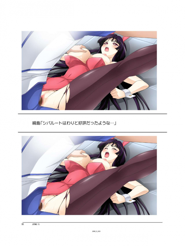 (C94) [Orichalcum K2 (Tsunashima Shirou, Kao)] Jinki X (Jinki)_033