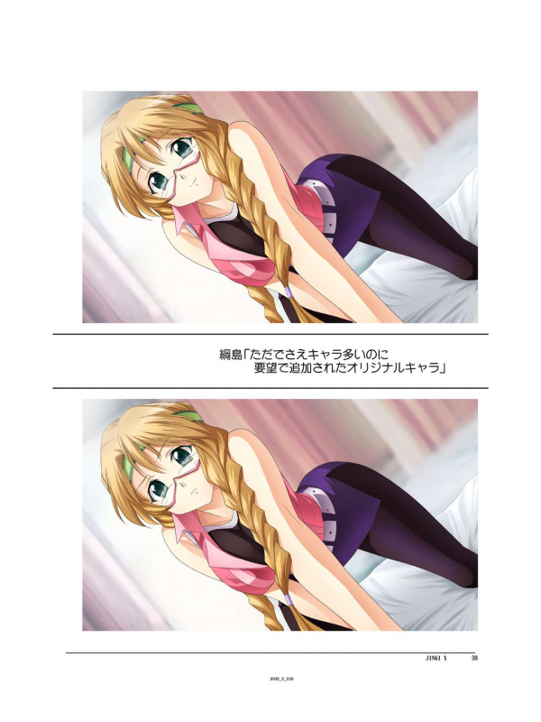 (C94) [Orichalcum K2 (Tsunashima Shirou, Kao)] Jinki X (Jinki)_038