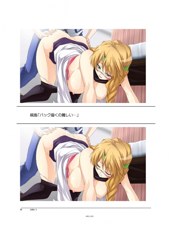 (C94) [Orichalcum K2 (Tsunashima Shirou, Kao)] Jinki X (Jinki)_039