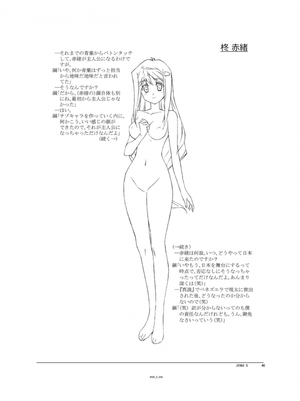 (C94) [Orichalcum K2 (Tsunashima Shirou, Kao)] Jinki X (Jinki)_046