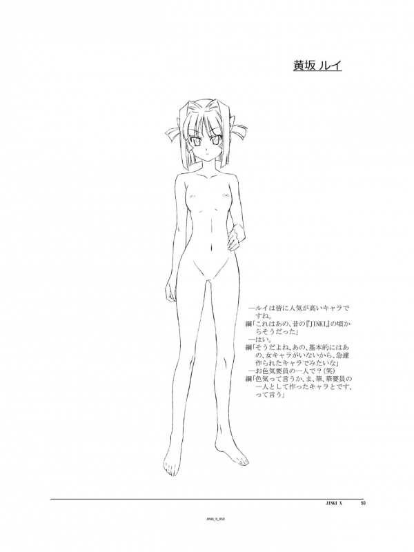 (C94) [Orichalcum K2 (Tsunashima Shirou, Kao)] Jinki X (Jinki)_050