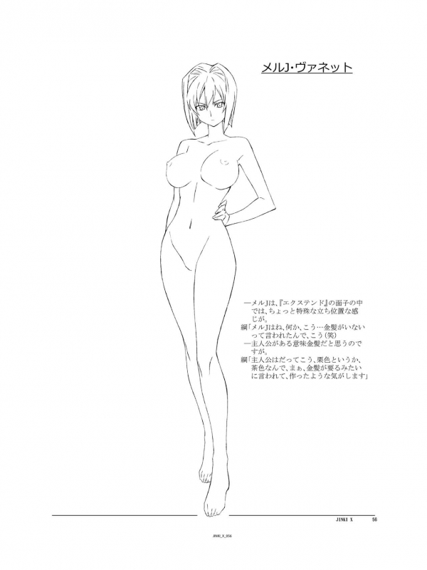 (C94) [Orichalcum K2 (Tsunashima Shirou, Kao)] Jinki X (Jinki)_056