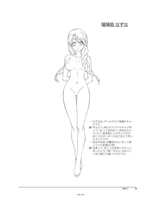 (C94) [Orichalcum K2 (Tsunashima Shirou, Kao)] Jinki X (Jinki)_060