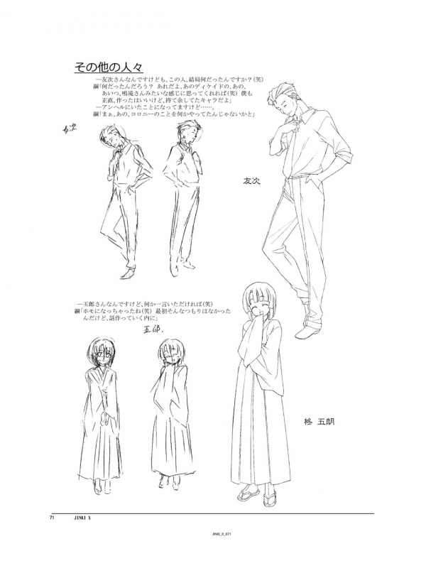 (C94) [Orichalcum K2 (Tsunashima Shirou, Kao)] Jinki X (Jinki)_071