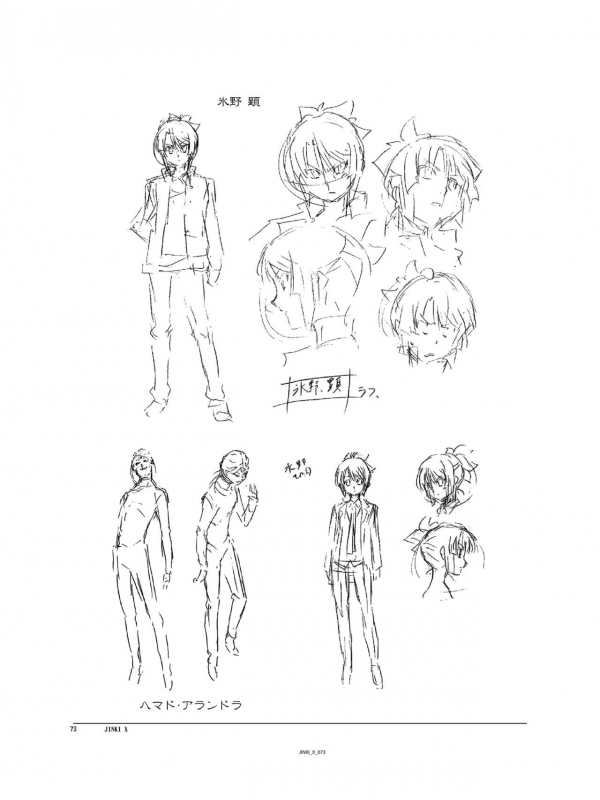 (C94) [Orichalcum K2 (Tsunashima Shirou, Kao)] Jinki X (Jinki)_073