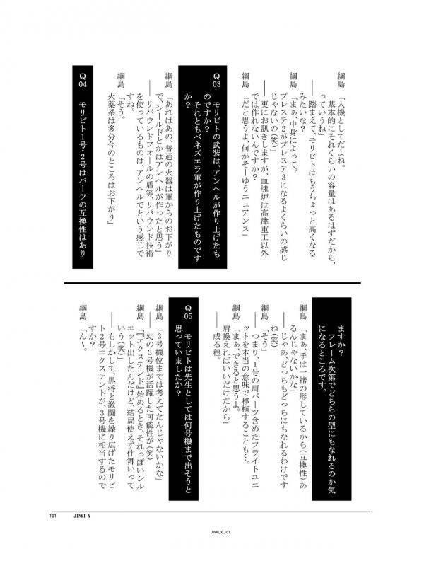 (C94) [Orichalcum K2 (Tsunashima Shirou, Kao)] Jinki X (Jinki)_101