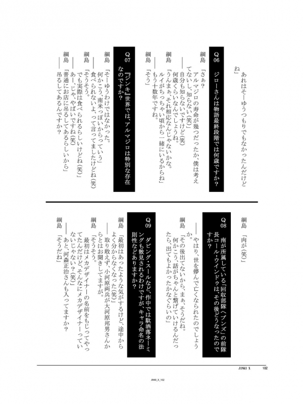 (C94) [Orichalcum K2 (Tsunashima Shirou, Kao)] Jinki X (Jinki)_102