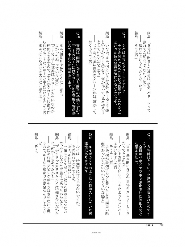 (C94) [Orichalcum K2 (Tsunashima Shirou, Kao)] Jinki X (Jinki)_104