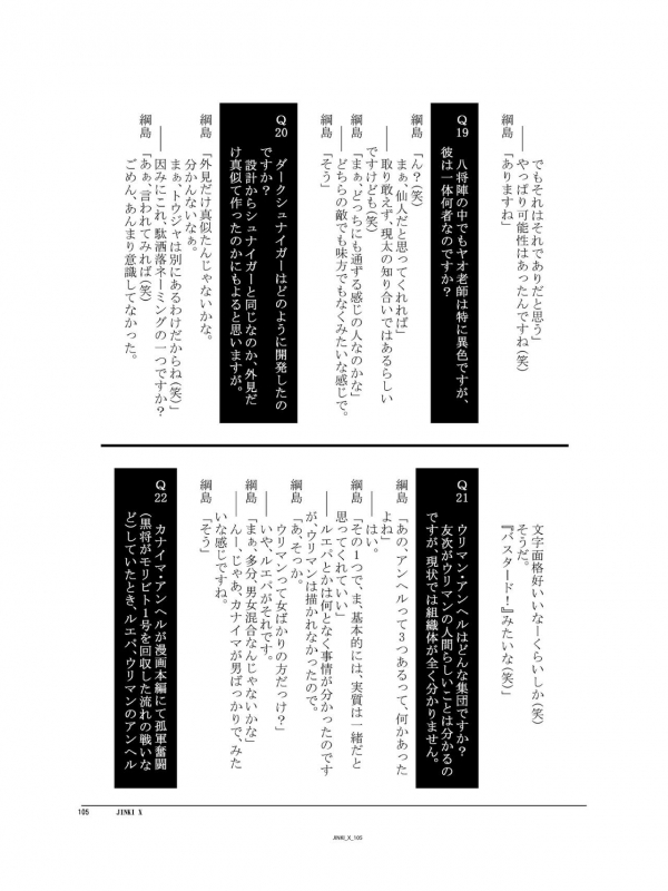 (C94) [Orichalcum K2 (Tsunashima Shirou, Kao)] Jinki X (Jinki)_105