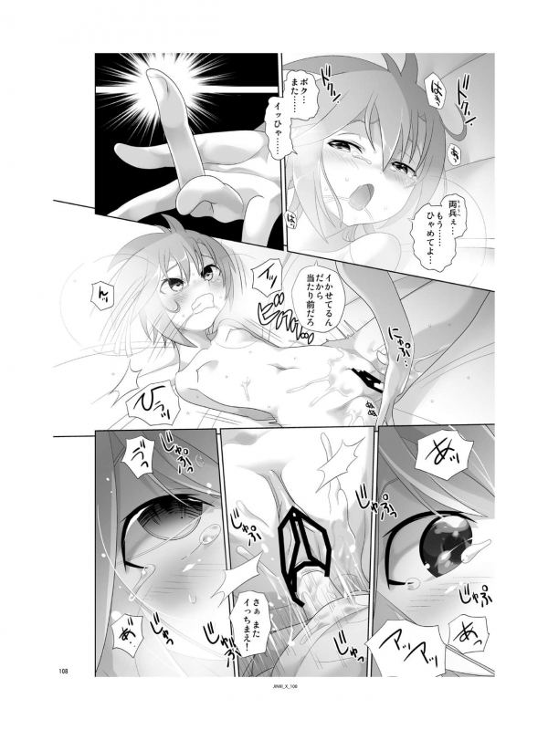 (C94) [Orichalcum K2 (Tsunashima Shirou, Kao)] Jinki X (Jinki)_108