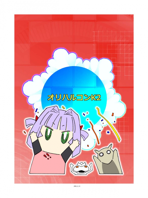 (C94) [Orichalcum K2 (Tsunashima Shirou, Kao)] Jinki X (Jinki)_121