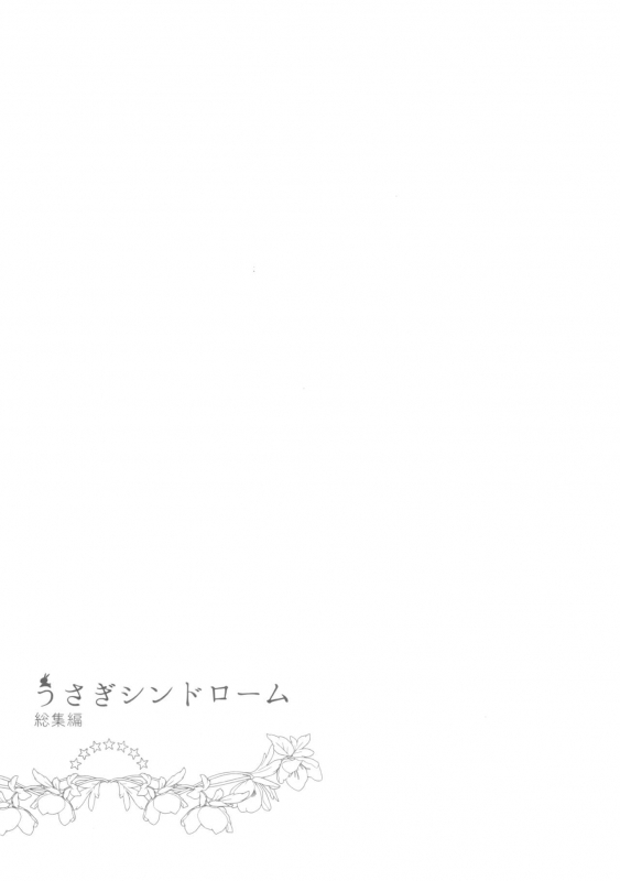 (C94) [Shiratamaco (Shiratama)] Usagi Syndrome Soushuuhen (Gochuumon wa Usagi desu ka)_15