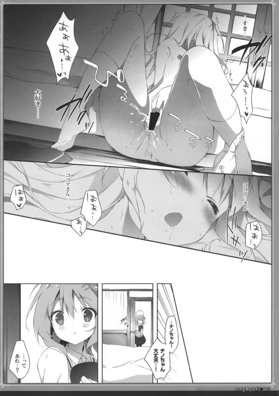 (C94) [Shiratamaco (Shiratama)] Usagi Syndrome Soushuuhen (Gochuumon wa Usagi desu ka)_28