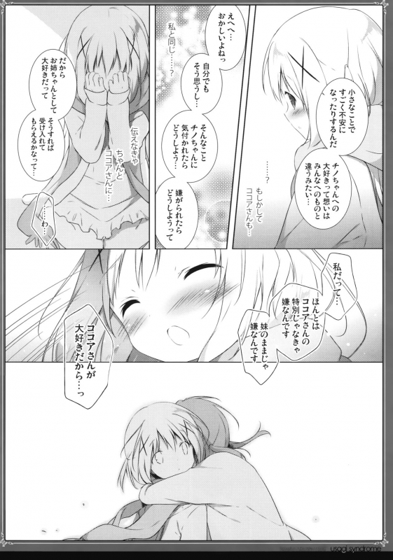 (C94) [Shiratamaco (Shiratama)] Usagi Syndrome Soushuuhen (Gochuumon wa Usagi desu ka)_40