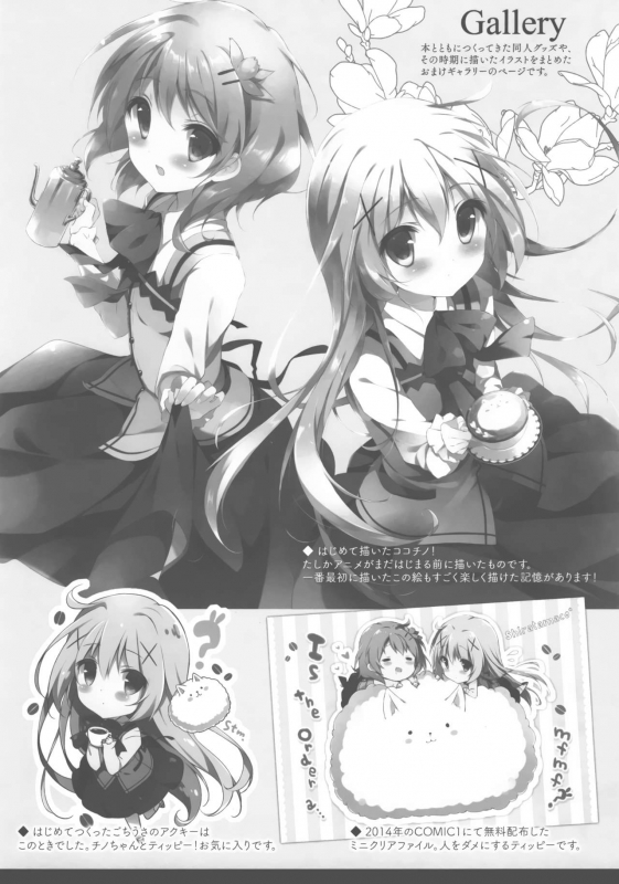 (C94) [Shiratamaco (Shiratama)] Usagi Syndrome Soushuuhen (Gochuumon wa Usagi desu ka)_64