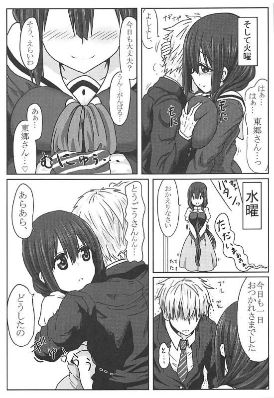 (C94) [Shokumu Taiman (Take)] Tougoux Soushuuhen (Yuuki Yuuna wa Yuusha de Aru)_023