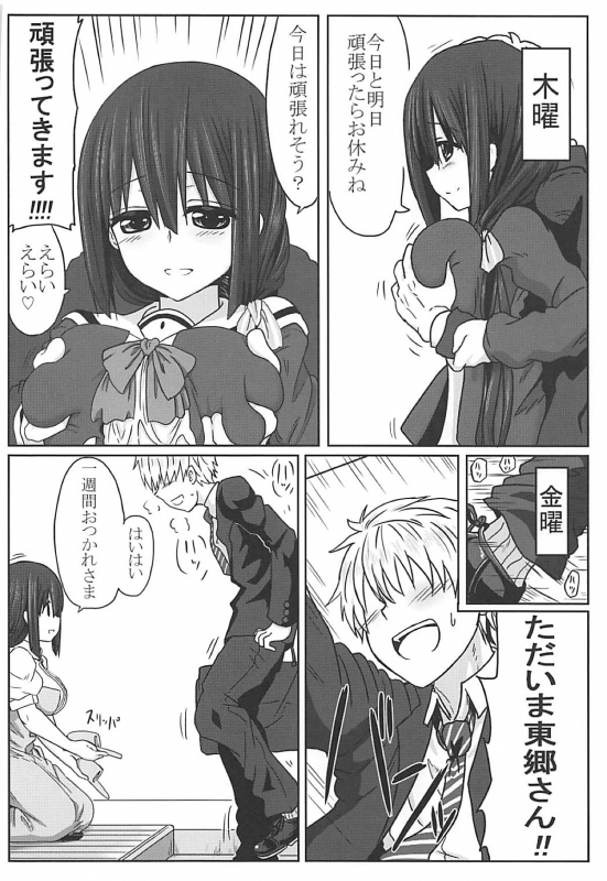 (C94) [Shokumu Taiman (Take)] Tougoux Soushuuhen (Yuuki Yuuna wa Yuusha de Aru)_028