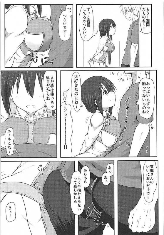 (C94) [Shokumu Taiman (Take)] Tougoux Soushuuhen (Yuuki Yuuna wa Yuusha de Aru)_059