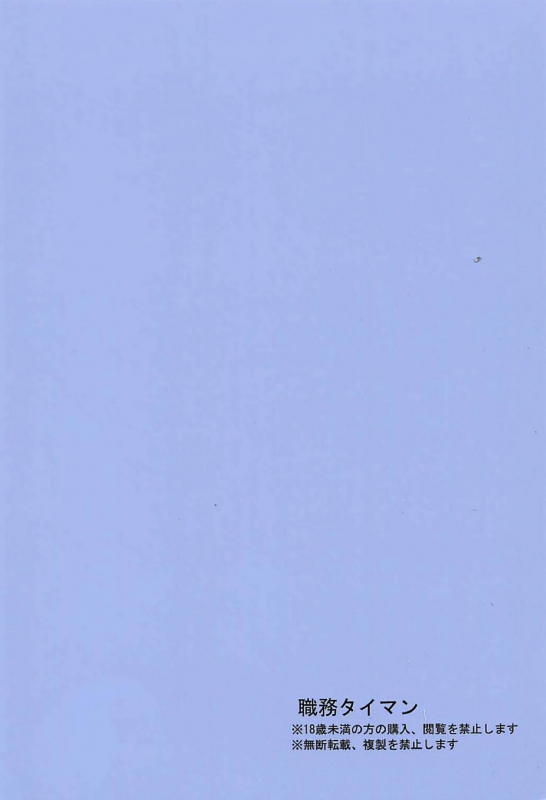 (C94) [Shokumu Taiman (Take)] Tougoux Soushuuhen (Yuuki Yuuna wa Yuusha de Aru)_103