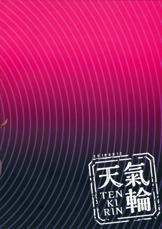 (C94) [Tenkirin (Kanroame)] Zettai Saimin Nante Kakaranai Kuma! (Kantai Collection -KanColle-)_21