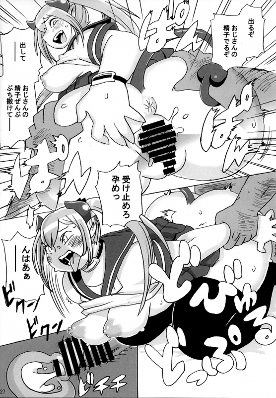 (C94) [UNKNOWN MEAT (Kojima Video)] Ochikobore Succubus_27